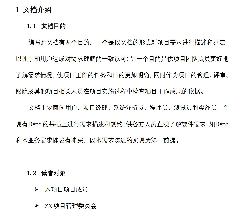 手把手教你写B端产品PRD