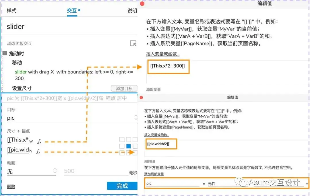 【Axure交互教程】滑块控制图片放大缩小效果