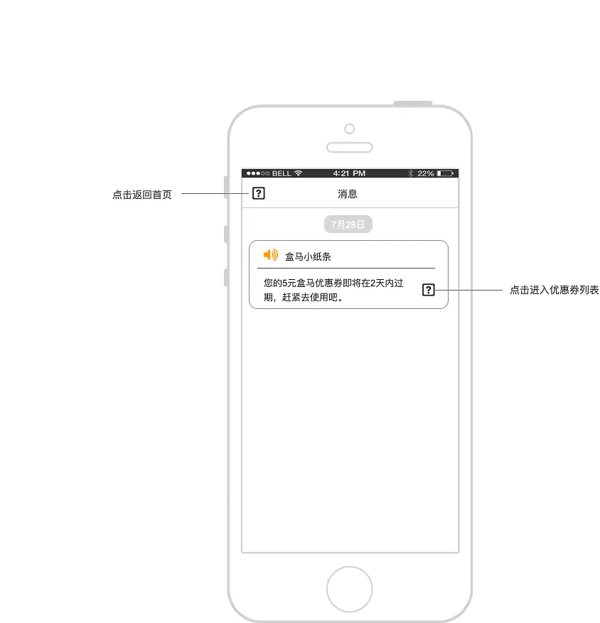 盒马鲜生APP产品Axure RP原型