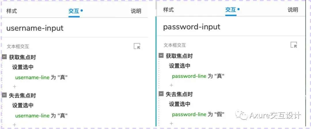 【Axure交互教程】 滑动拼图验证登录效果