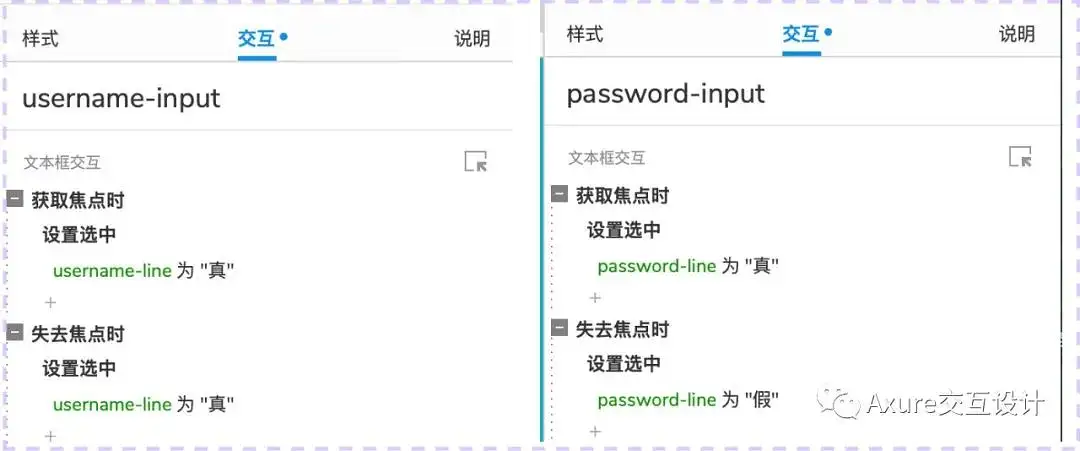 【Axure交互教程】 滑动拼图验证登录效果