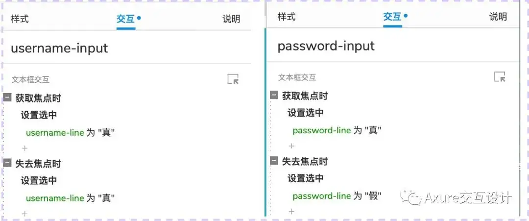 【Axure交互教程】 滑动拼图验证登录效果