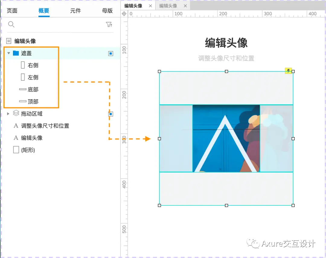 【Axure交互教程】滑块控制图片放大缩小效果