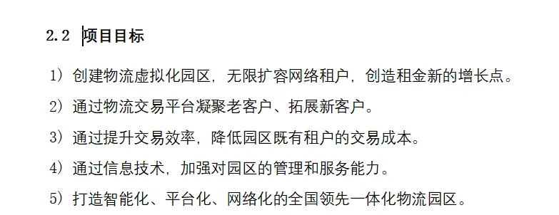 手把手教你写B端产品PRD