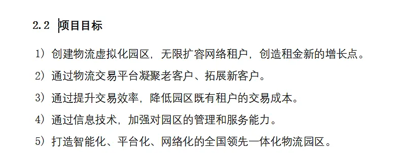 手把手教你写B端产品PRD