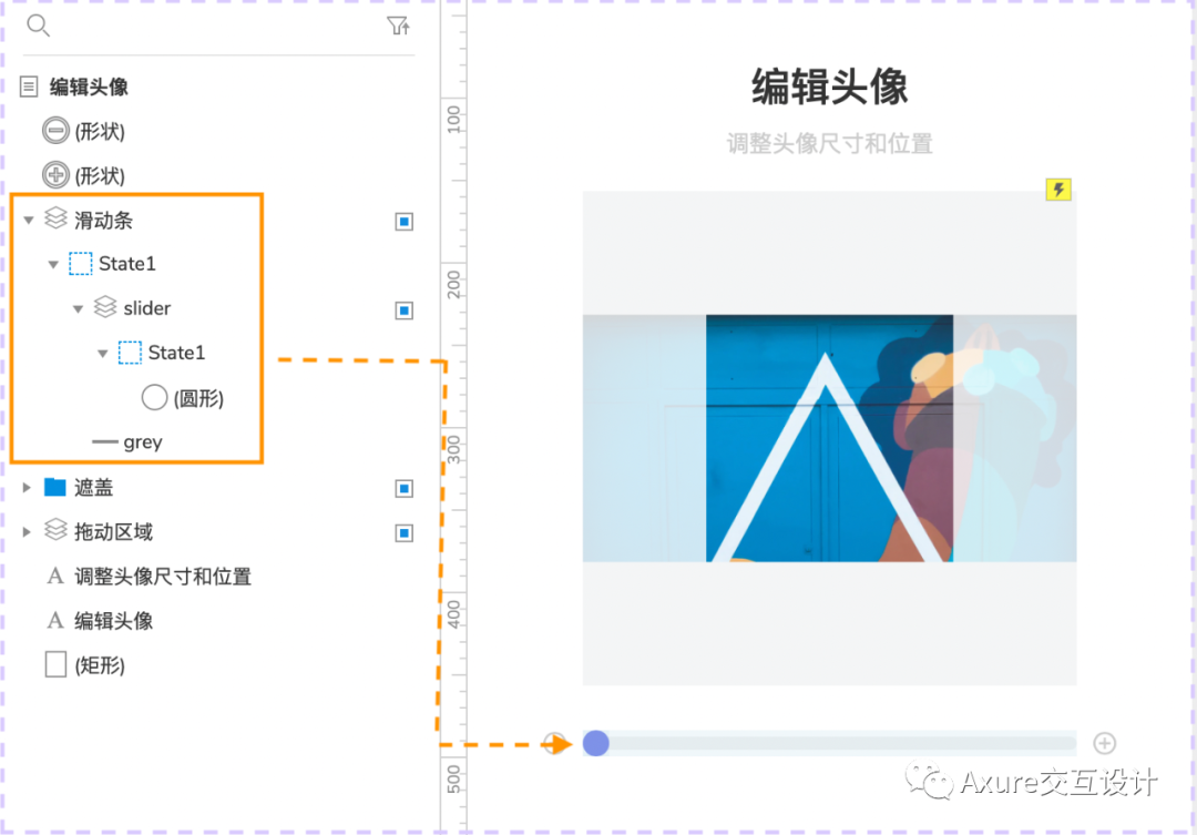 【Axure交互教程】滑块控制图片放大缩小效果