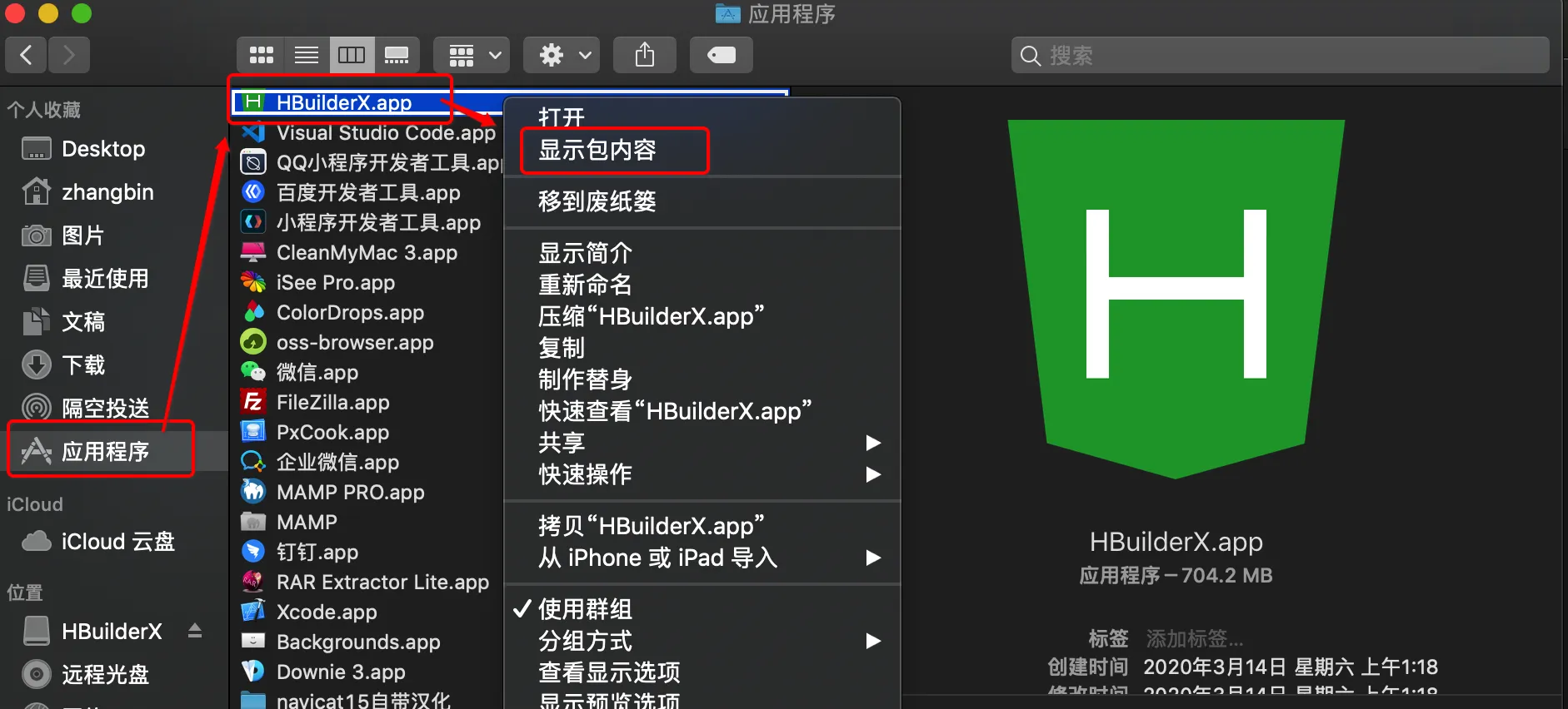 HBuilderX开发工具安装less插件提示失败的解决办法