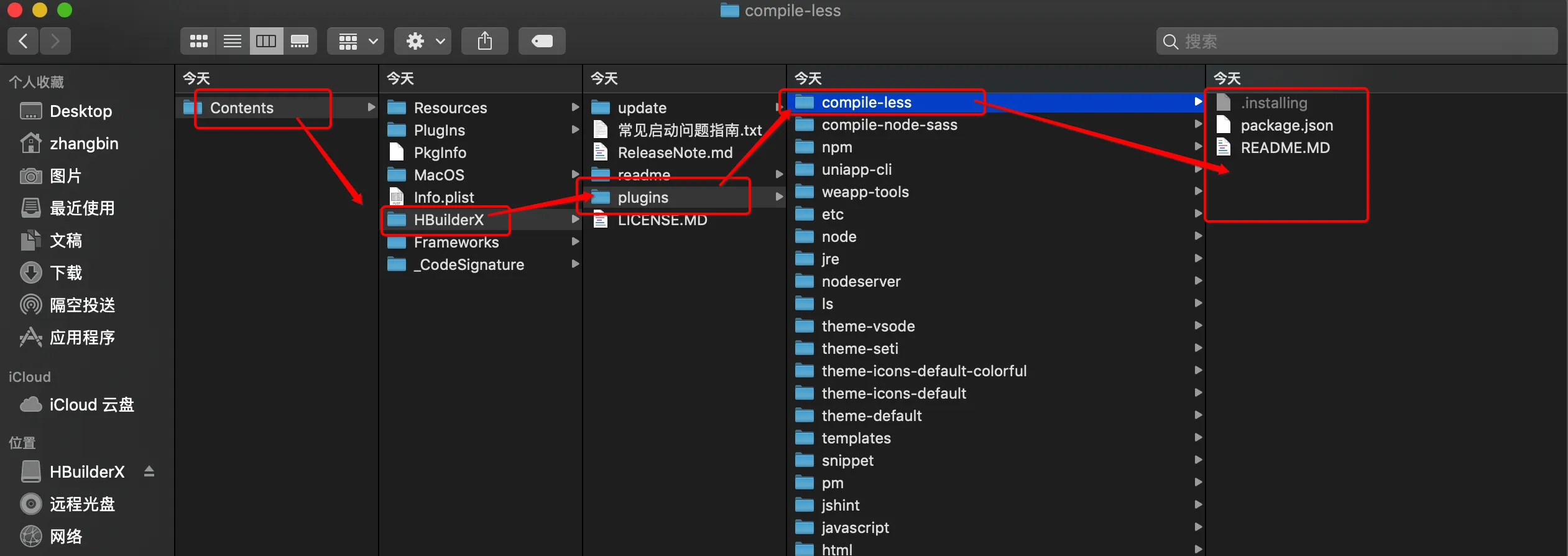 HBuilderX开发工具安装less插件提示失败的解决办法