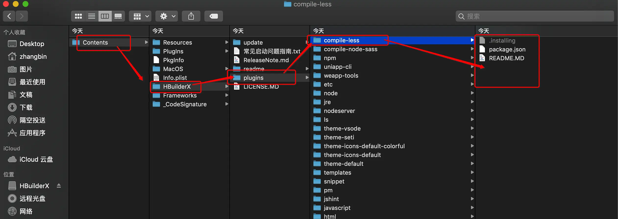 HBuilderX开发工具安装less插件提示失败的解决办法