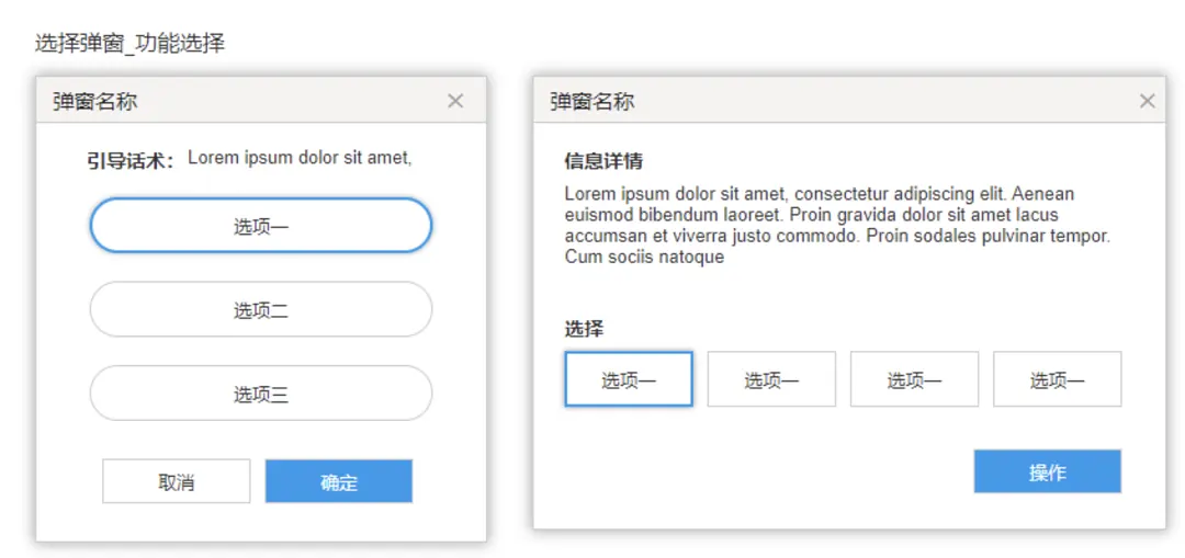 产品经理必备的5类原型部件，你知道几个？