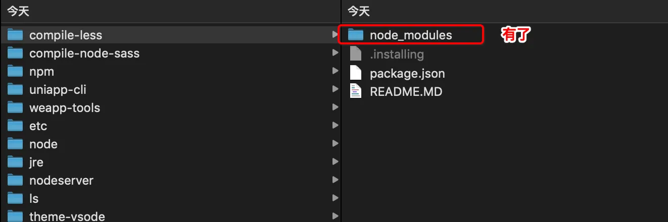 HBuilderX开发工具安装less插件提示失败的解决办法