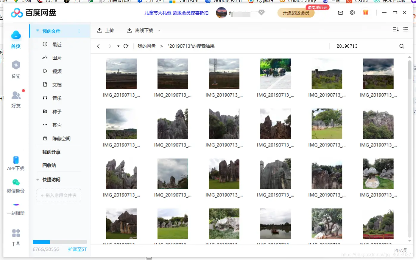 Web百度网盘图片和视频快速满速下载方法介绍（使用一刻相册下载）