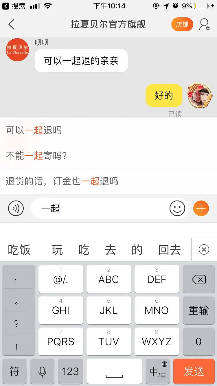 产品体验( 型男相机、一刻相册、陌陌、淘宝、夸克）