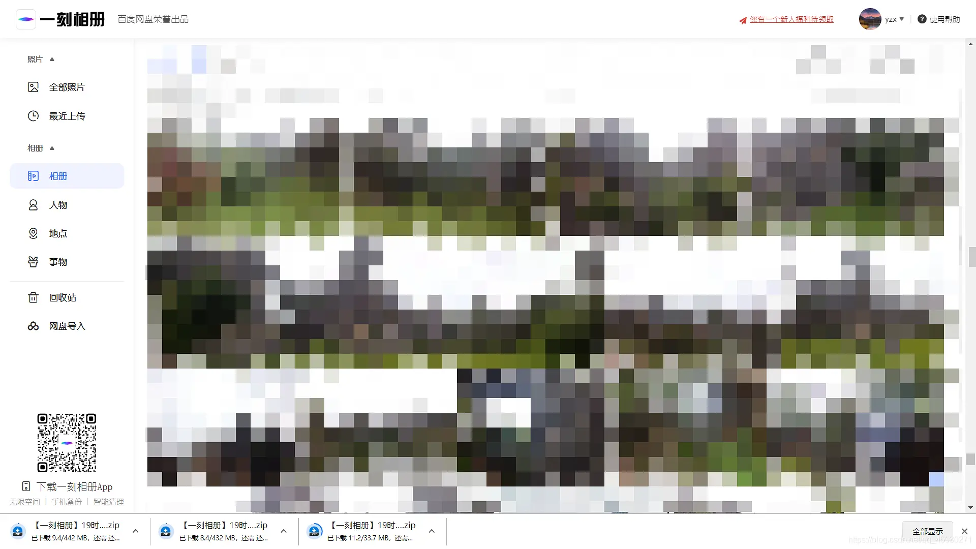 Web百度网盘图片和视频快速满速下载方法介绍（使用一刻相册下载）