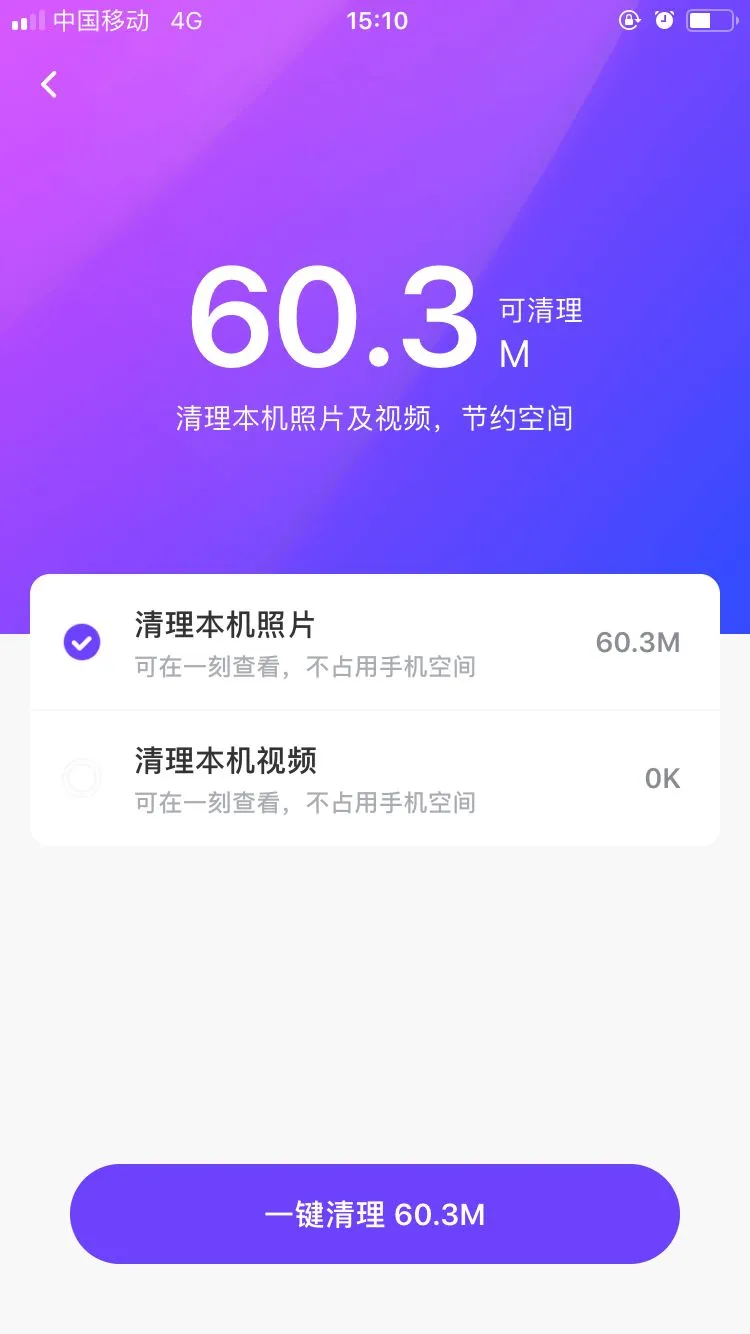 产品体验( 型男相机、一刻相册、陌陌、淘宝、夸克）