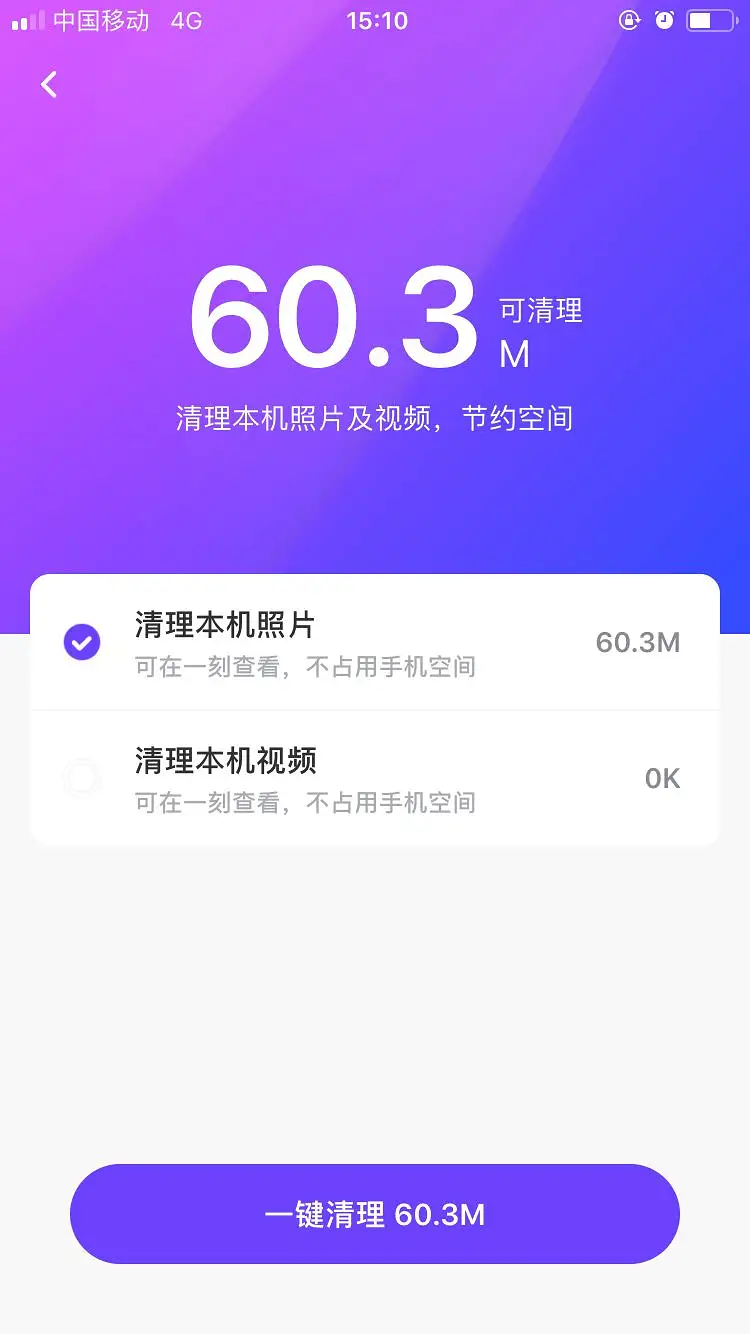 产品体验( 型男相机、一刻相册、陌陌、淘宝、夸克）
