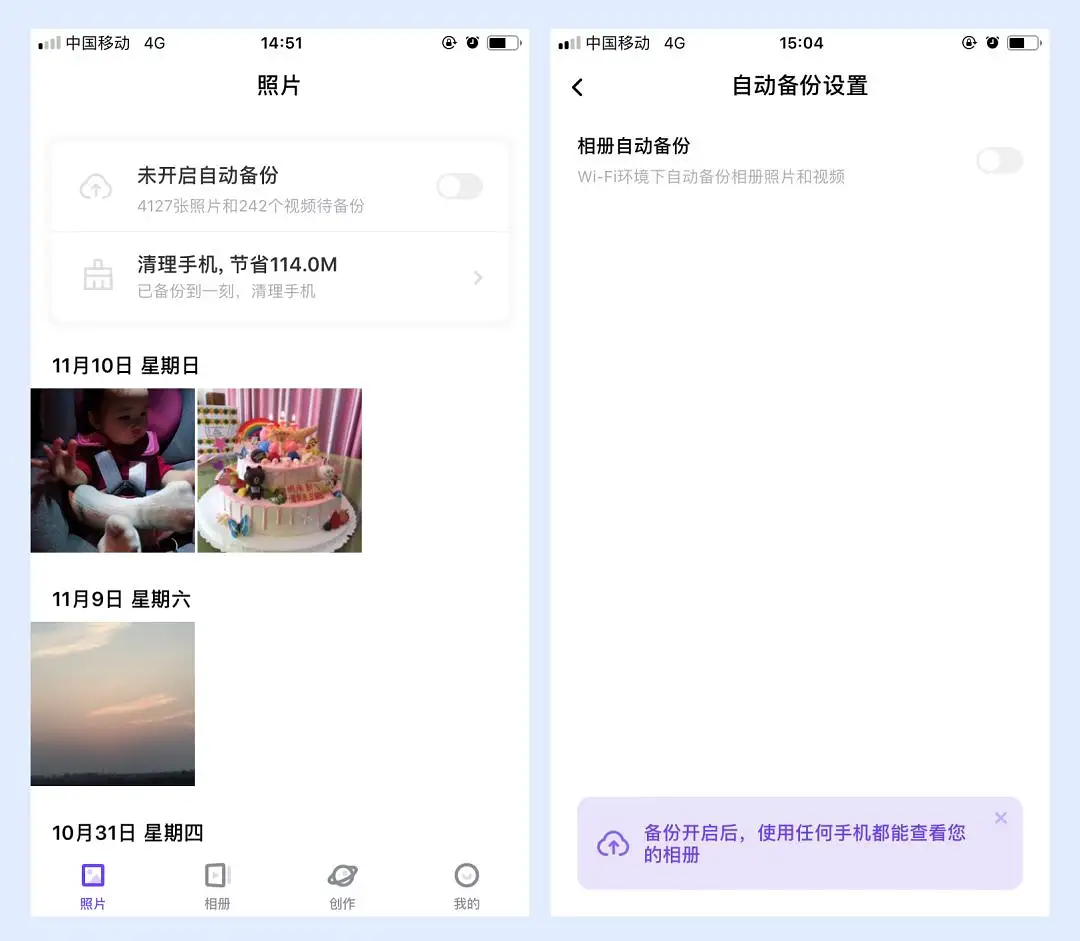 产品体验( 型男相机、一刻相册、陌陌、淘宝、夸克）