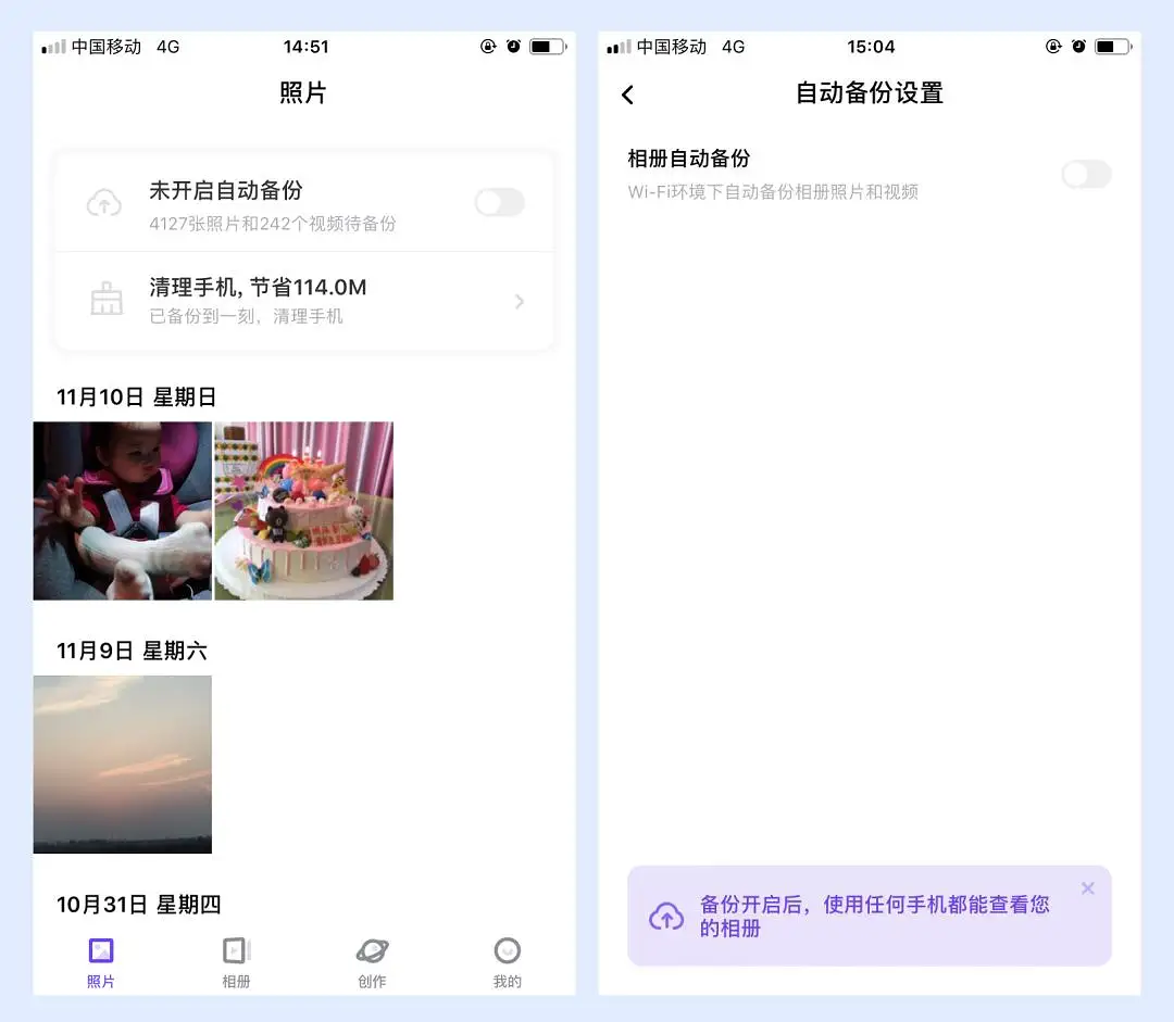 产品体验( 型男相机、一刻相册、陌陌、淘宝、夸克）