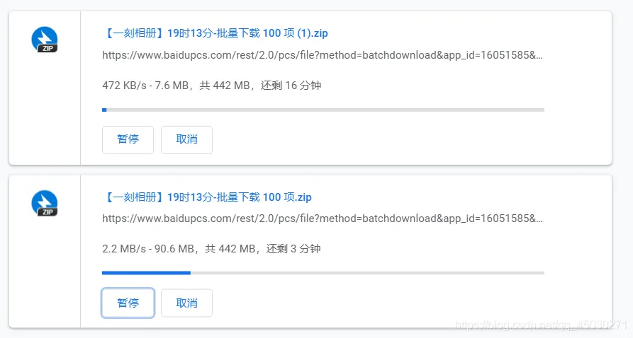 Web百度网盘图片和视频快速满速下载方法介绍（使用一刻相册下载）