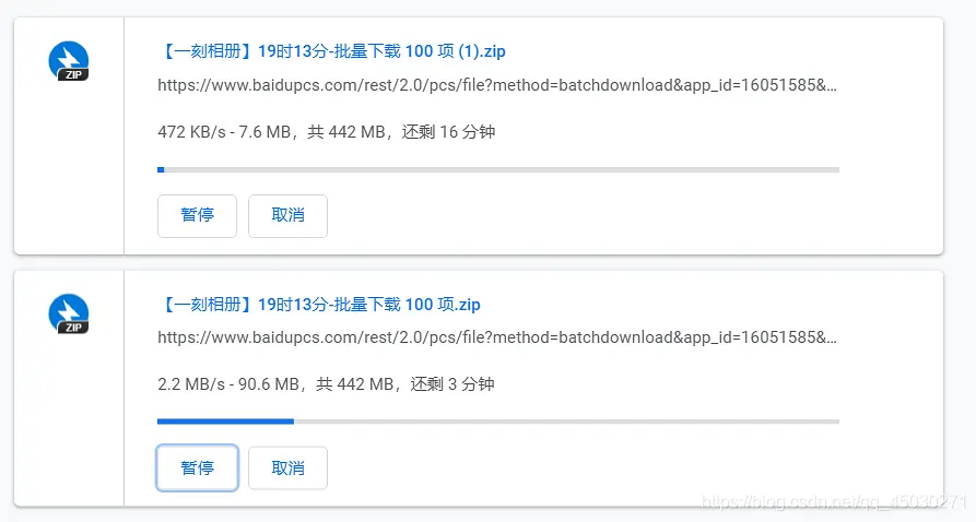 Web百度网盘图片和视频快速满速下载方法介绍（使用一刻相册下载）