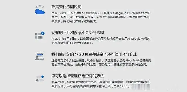 谷歌相册宣布：结束免费无限存储服务，百度一刻相册：永久免费！