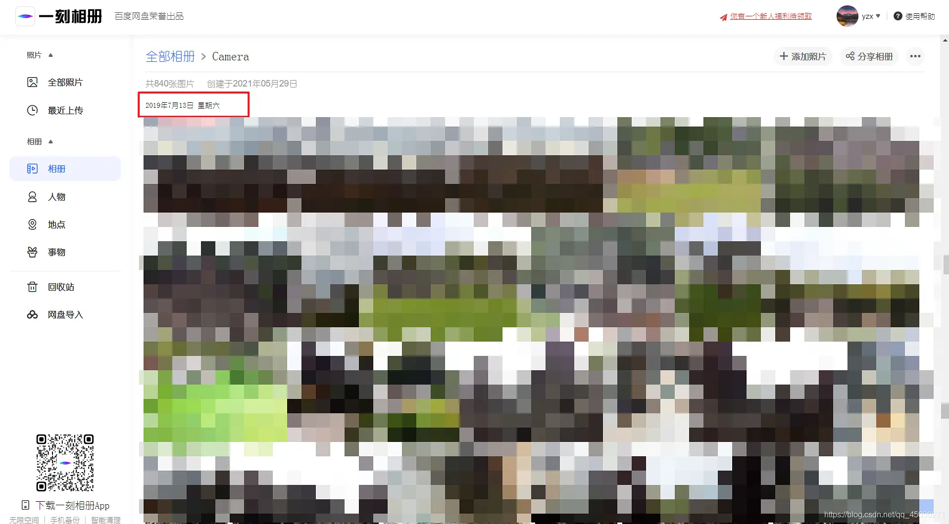 Web百度网盘图片和视频快速满速下载方法介绍（使用一刻相册下载）