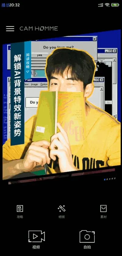 产品体验( 型男相机、一刻相册、陌陌、淘宝、夸克）
