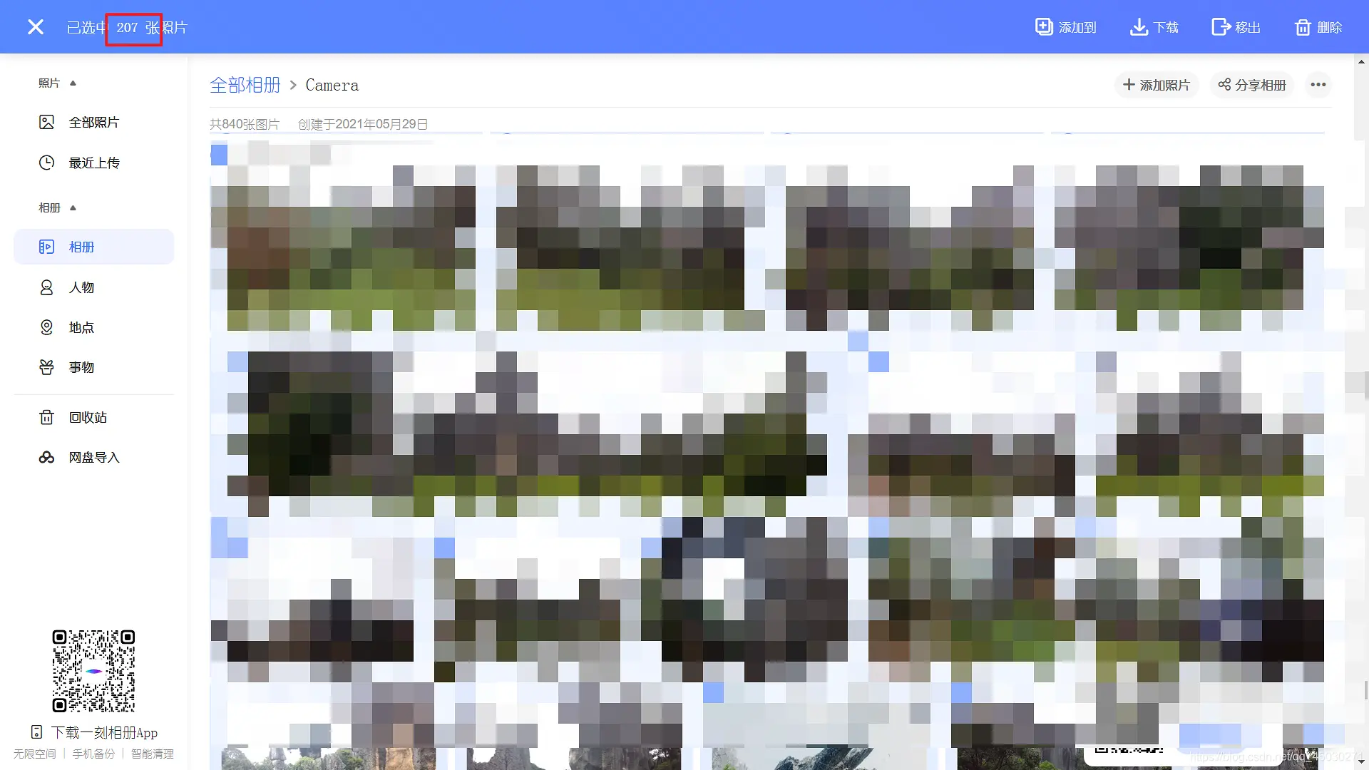 Web百度网盘图片和视频快速满速下载方法介绍（使用一刻相册下载）