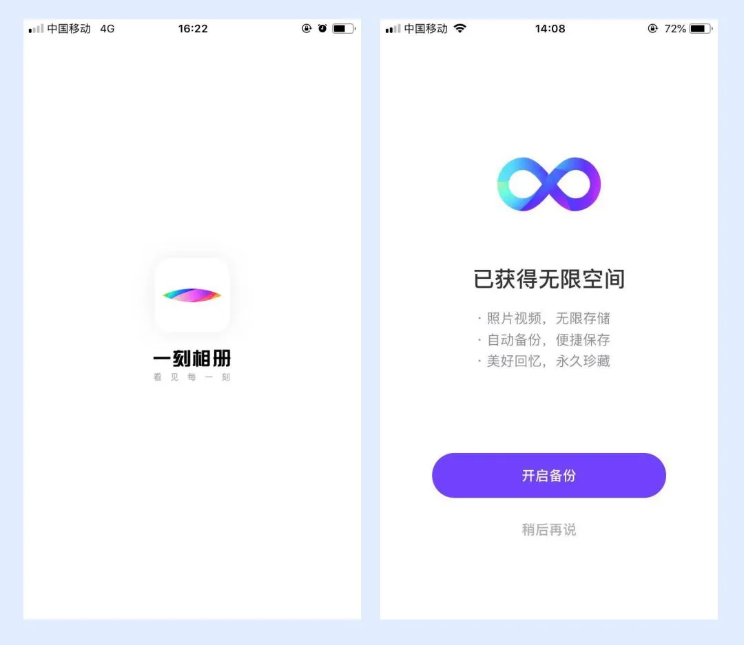 产品体验( 型男相机、一刻相册、陌陌、淘宝、夸克）