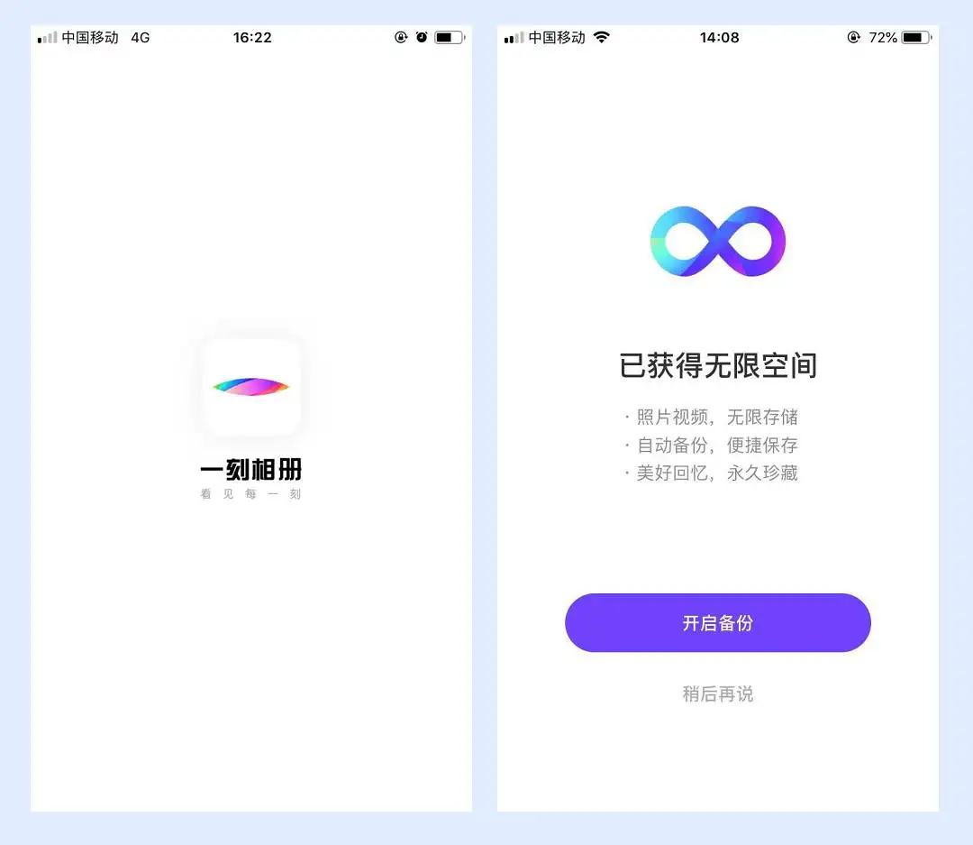 产品体验( 型男相机、一刻相册、陌陌、淘宝、夸克）