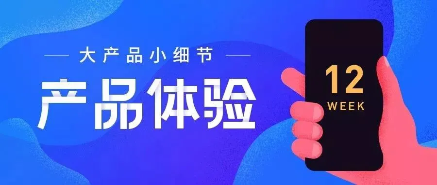 产品体验( 型男相机、一刻相册、陌陌、淘宝、夸克）
