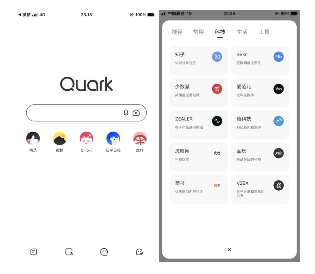 产品体验( 型男相机、一刻相册、陌陌、淘宝、夸克）