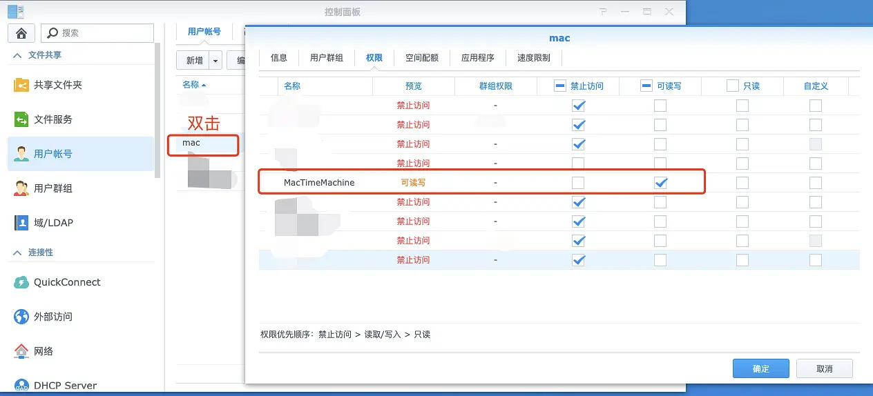 mac在群晖nas上使用时间机器TimeMachinemac在群晖nas上使用时间机器TimeMachine
