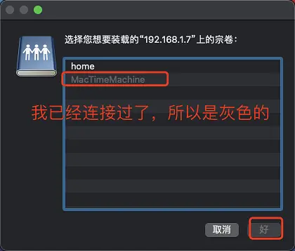 mac在群晖nas上使用时间机器TimeMachinemac在群晖nas上使用时间机器TimeMachine