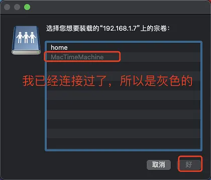 mac在群晖nas上使用时间机器TimeMachinemac在群晖nas上使用时间机器TimeMachine