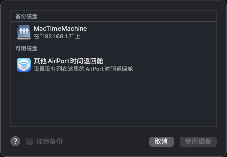 mac在群晖nas上使用时间机器TimeMachinemac在群晖nas上使用时间机器TimeMachine