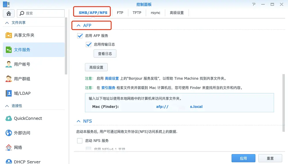 mac在群晖nas上使用时间机器TimeMachinemac在群晖nas上使用时间机器TimeMachine