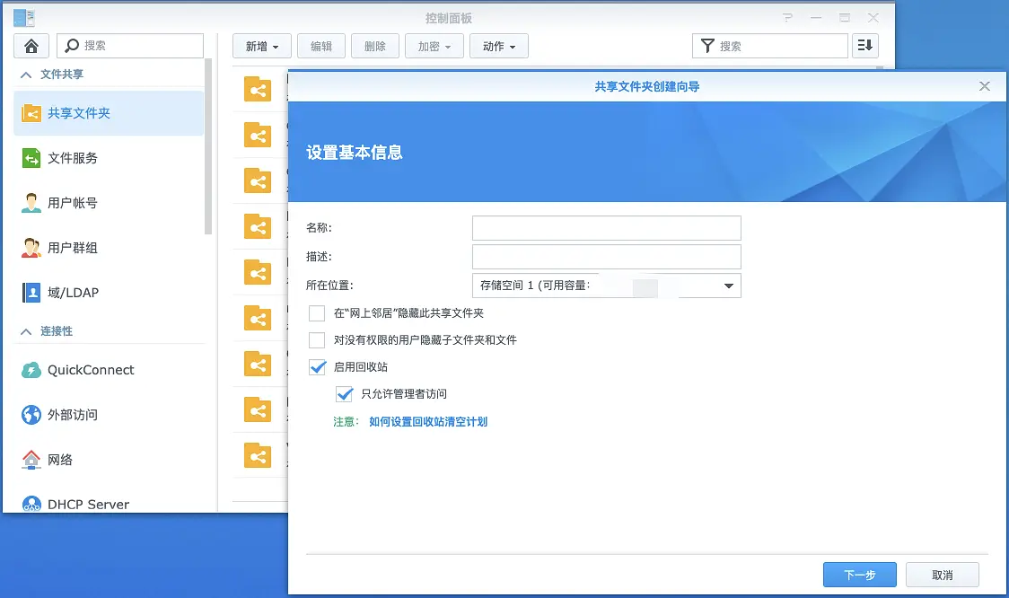 mac在群晖nas上使用时间机器TimeMachinemac在群晖nas上使用时间机器TimeMachine