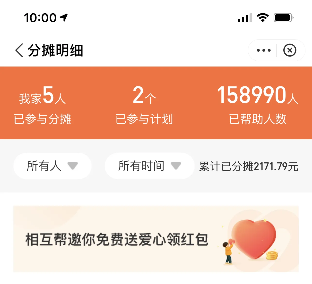 蚂蚁旗下相互宝宣布1月28日起停止运行，为什么？杰伦你能告诉我为什么呢？