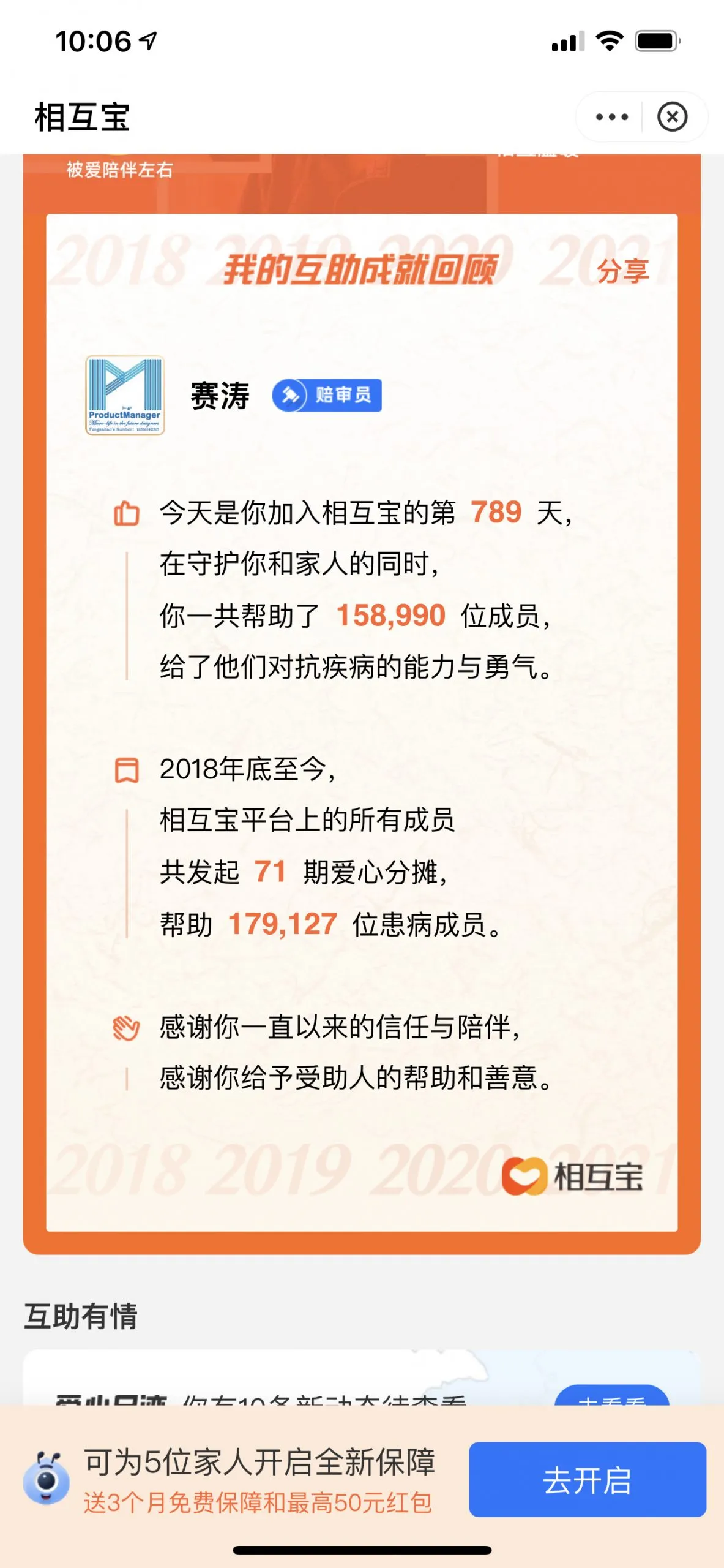 蚂蚁旗下相互宝宣布1月28日起停止运行，为什么？杰伦你能告诉我为什么呢？