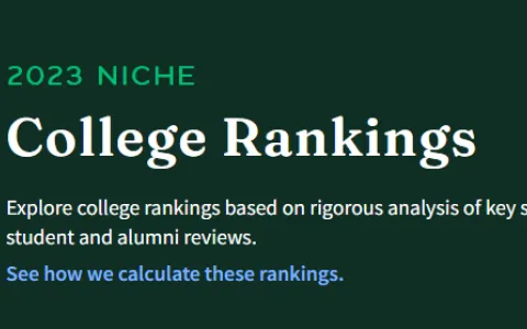 留学‖Niche发布2023美国最佳大学排名，来看看美国院校版“大众点评”的榜单