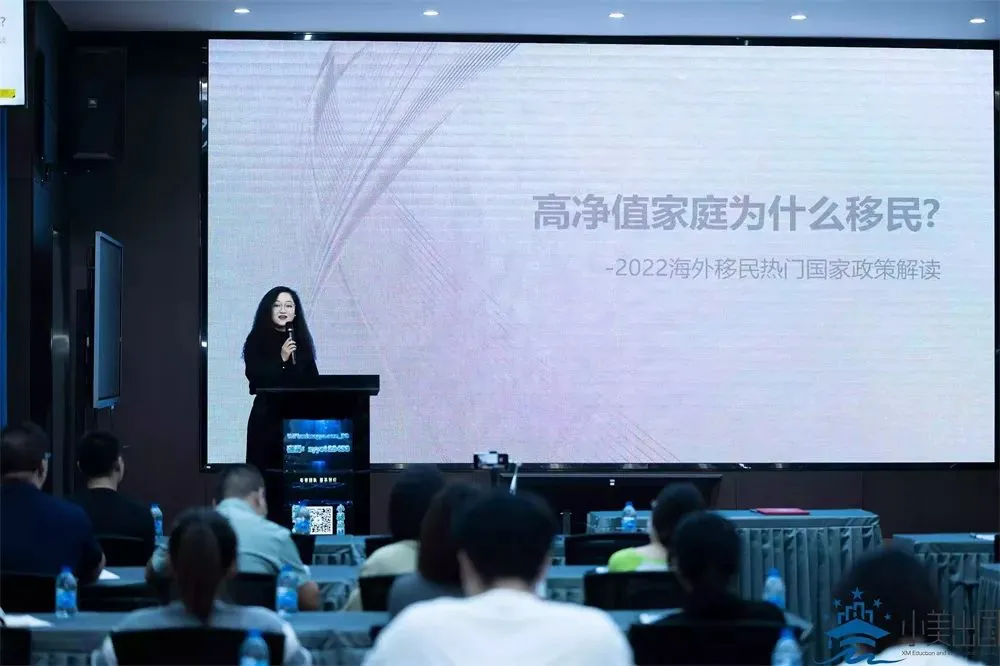资讯‖2022小美出国关于“移民•留学•落户”的宣讲会圆满收官