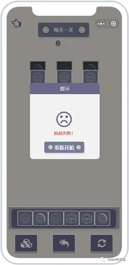羊了个羊用Axure也能实现？车了个车！
