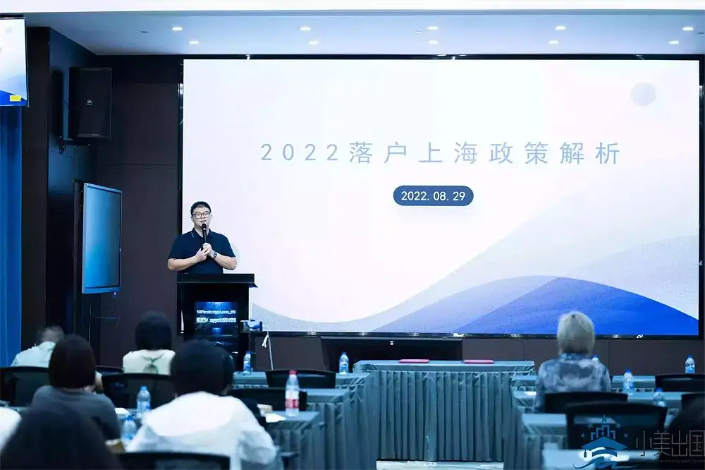 资讯‖2022小美出国关于“移民•留学•落户”的宣讲会圆满收官