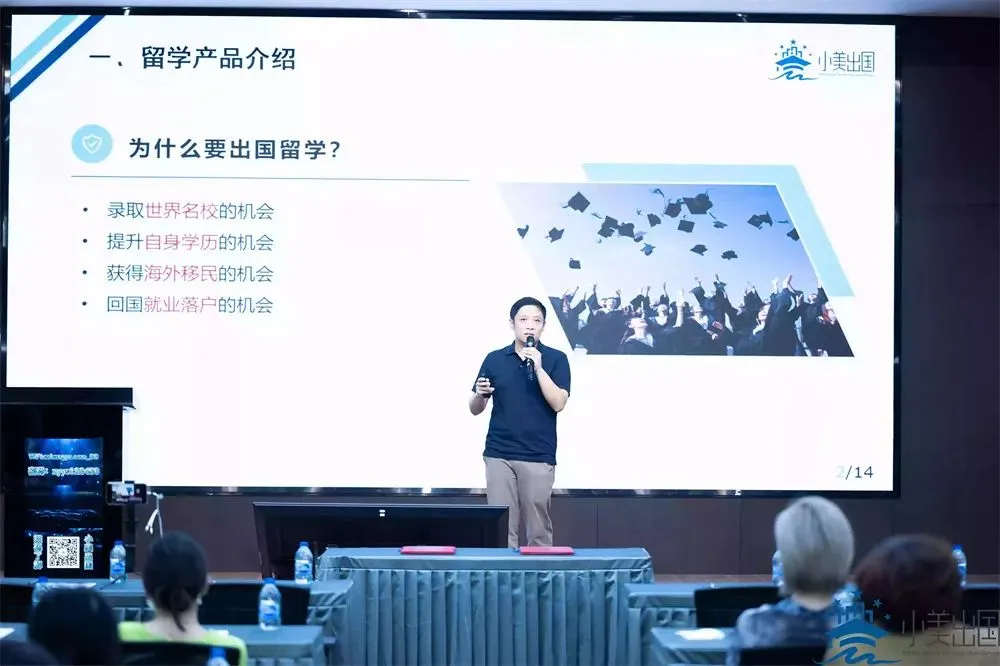 资讯‖2022小美出国关于“移民•留学•落户”的宣讲会圆满收官