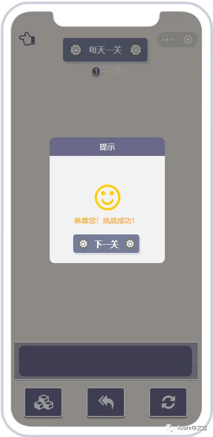 羊了个羊用Axure也能实现？车了个车！