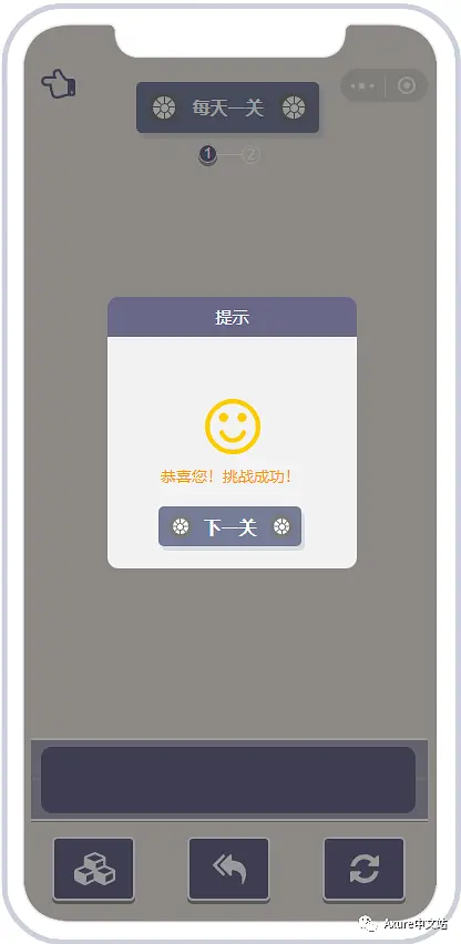 羊了个羊用Axure也能实现？车了个车！