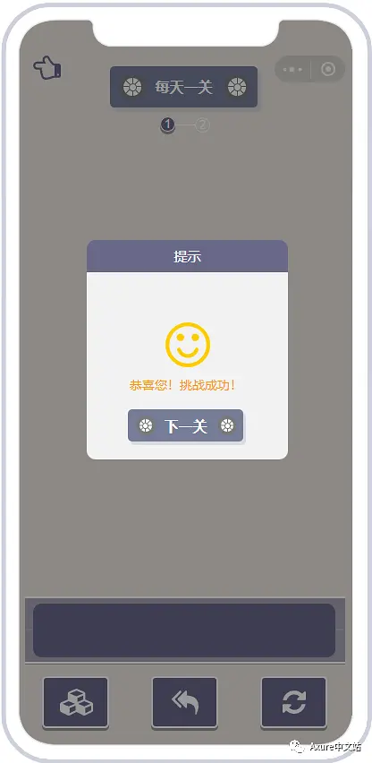 羊了个羊用Axure也能实现？车了个车！
