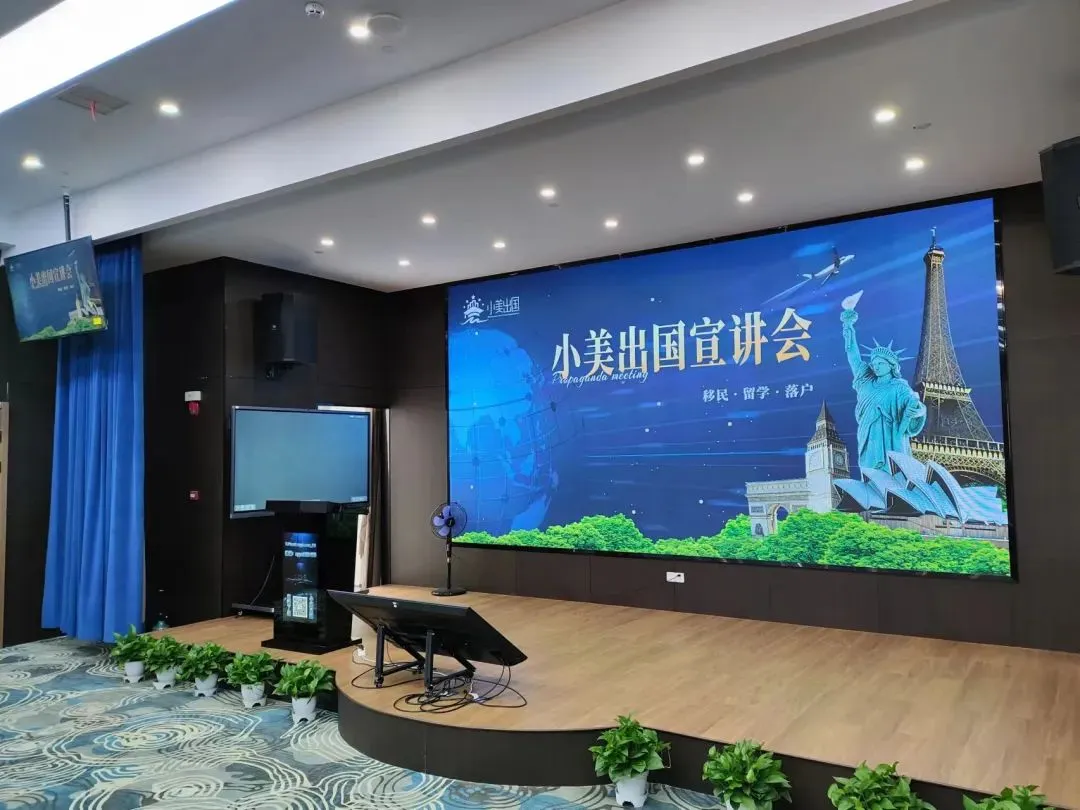 资讯‖2022小美出国关于“移民•留学•落户”的宣讲会圆满收官