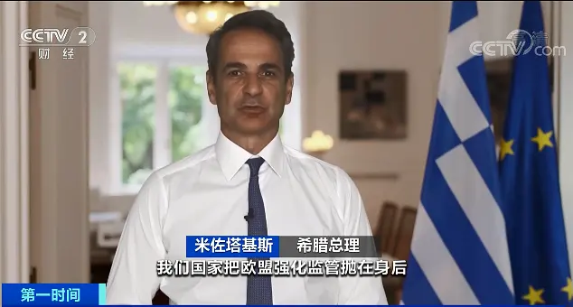 资讯‖希腊宣布正式退出欧盟“强化监管”机制，低价购房移民或马上结束